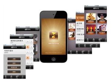 KKPhone 智能手機點歌軟件，引領(lǐng)智能點歌新潮流